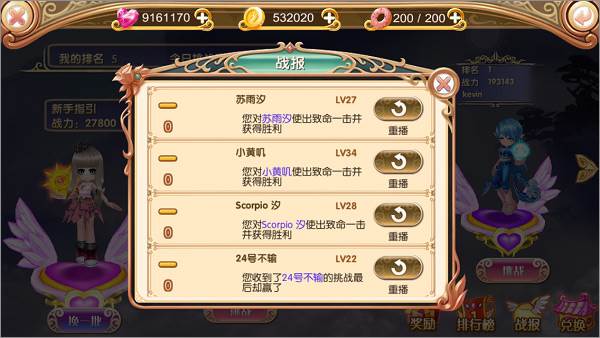 叶罗丽竞技场攻略5