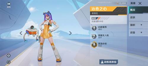 英雄介绍配图2