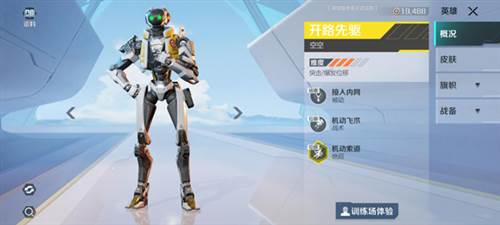 英雄介绍配图4