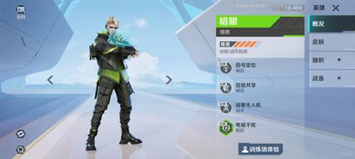 英雄介绍配图5