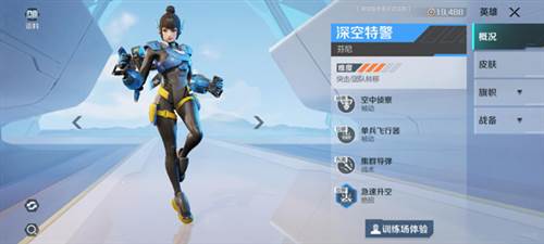 英雄介绍配图6