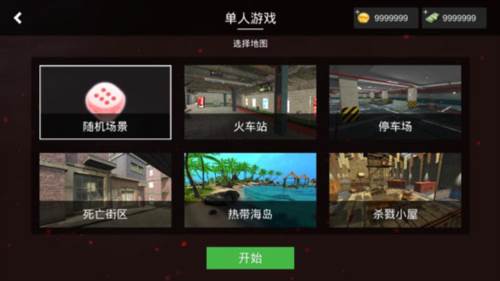 特战之王手机版图片6