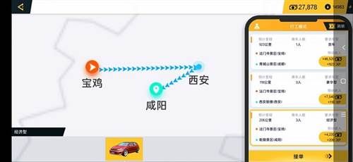 遨游中国模拟器自由版