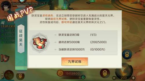 新仙魔九界应用宝版本1