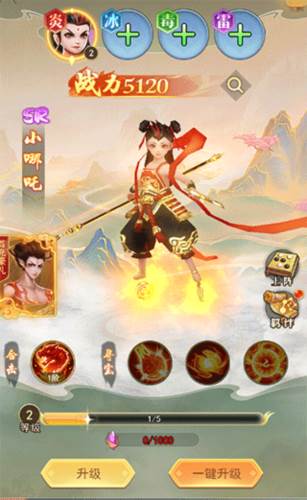 神将系统介绍配图1