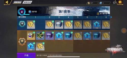 装甲前线国际服新手攻略6
