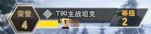 装甲前线国际服新手攻略4