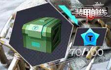 装甲前线国际服新手攻略7