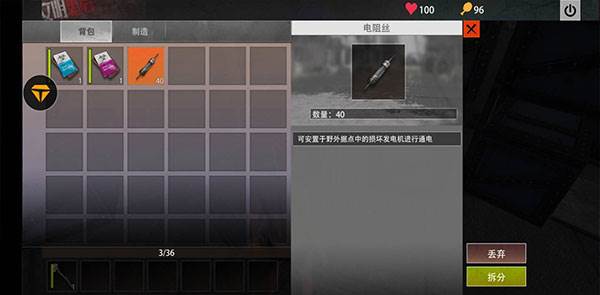 王牌战争游戏攻略2