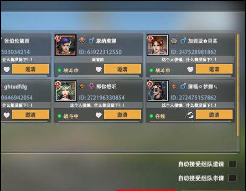 王牌战争应用宝版怎么组队4