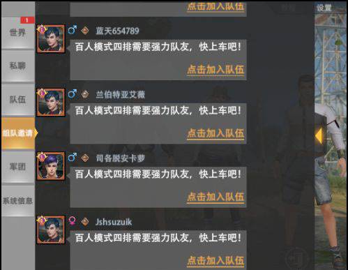 王牌战争应用宝版怎么组队7