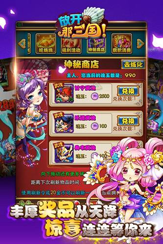 放开那三国腾讯版