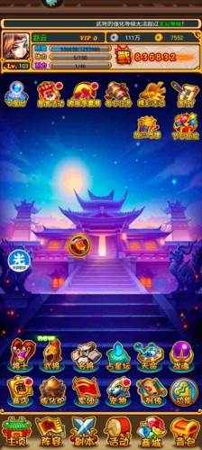放开那三国腾讯版