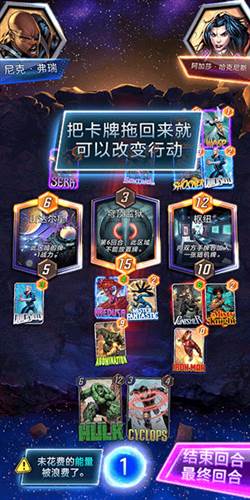漫威终极逆转国际服8