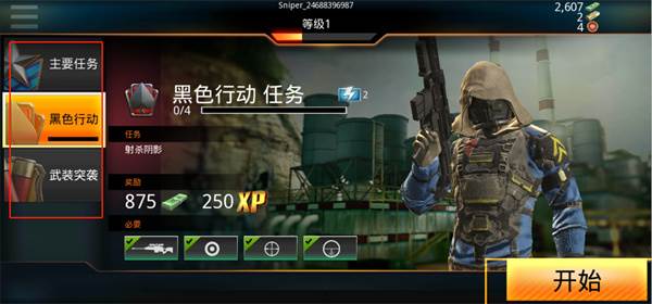 狙神荣耀小米最新版新手攻略2