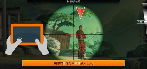 狙神荣耀小米最新版新手攻略5