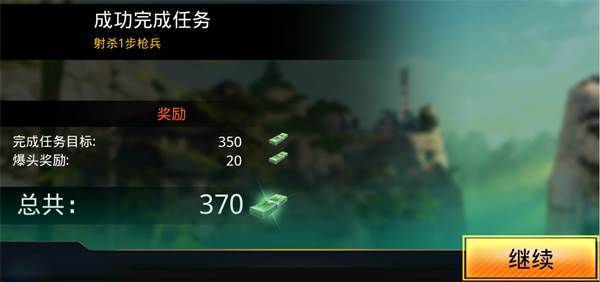 狙神荣耀小米最新版新手攻略7