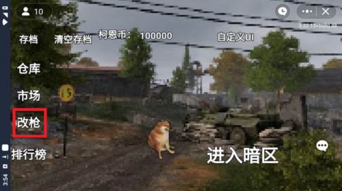 暗区突围自制版