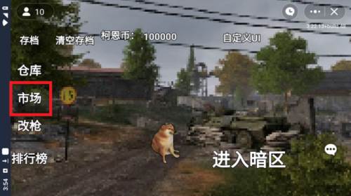 暗区突围自制版