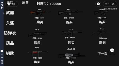 暗区突围自制版
