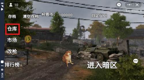暗区突围自制版