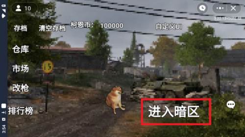 暗区突围自制版
