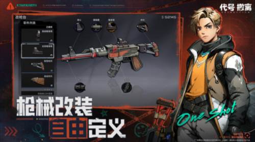 代号：撤离1