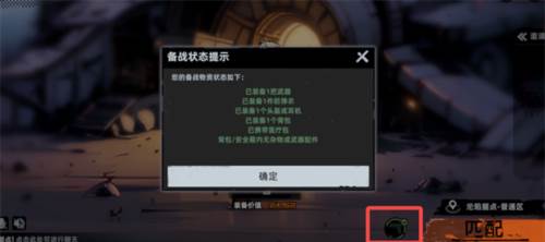 代号：撤离8