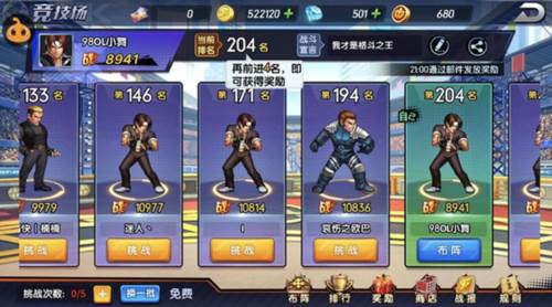拳魂觉醒华为客户端