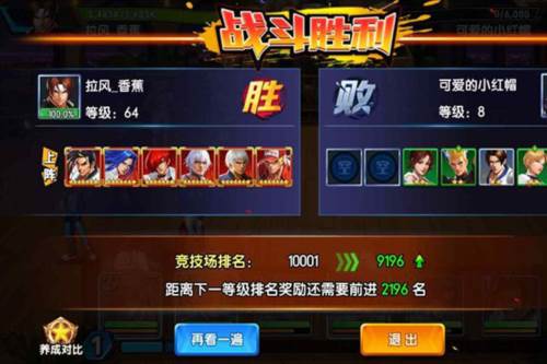 拳魂觉醒华为客户端