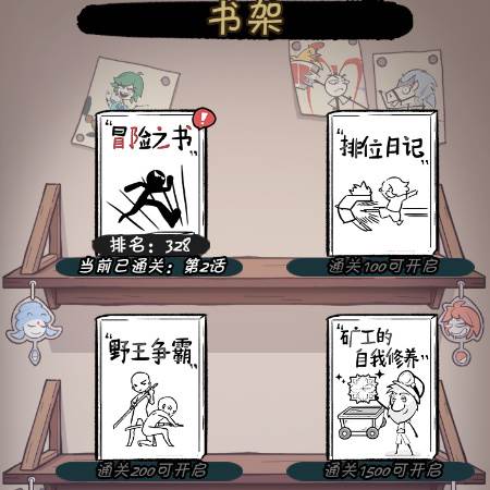 火源战纪4399版7