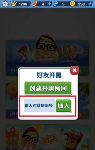 地铁跑酷冰岛版国际版