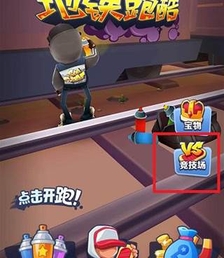 地铁跑酷冰岛版国际版