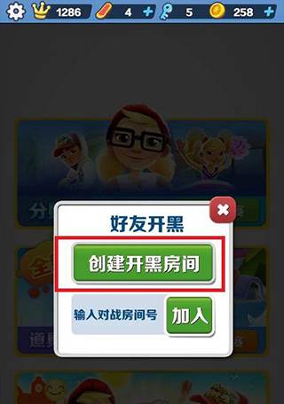 地铁跑酷冰岛版国际版