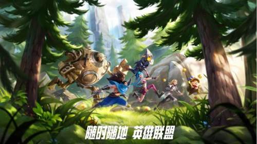 LOL手游汉化版