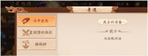 少年三国志2台湾版