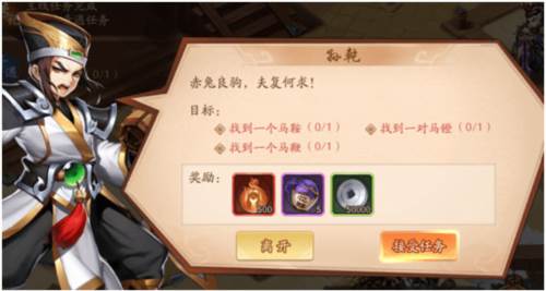 少年三国志2台湾版