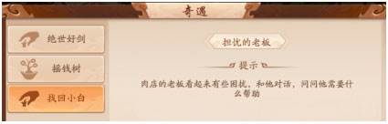 少年三国志2台湾版