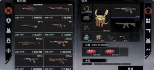 战前准备指南配图2