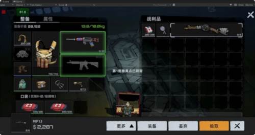 战前准备指南配图8
