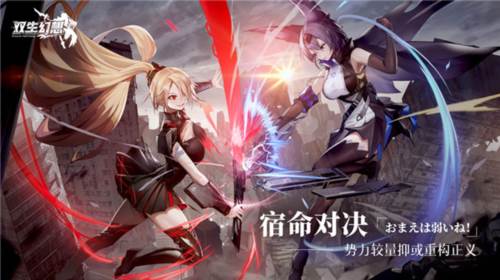 双生幻想国际服游戏截图2