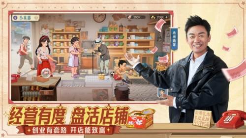 时光杂货店小米版2