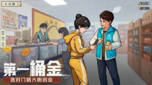 时光杂货店vivo版2