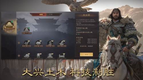三国群英传鸿鹄霸业犀游版宣传图
