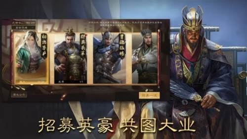 三国群英传鸿鹄霸业37版宣传图