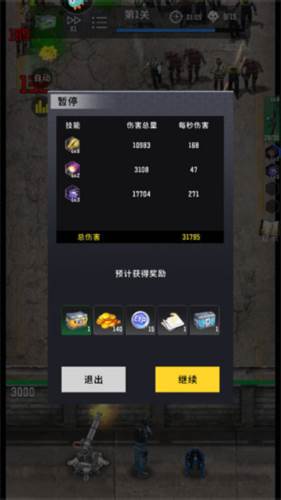 游戏攻略配图3