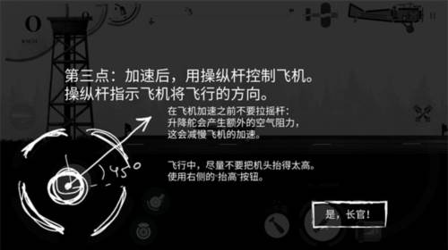 战机公司中文版6