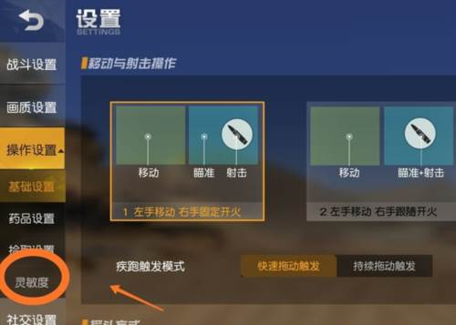 荒野行动微信版7