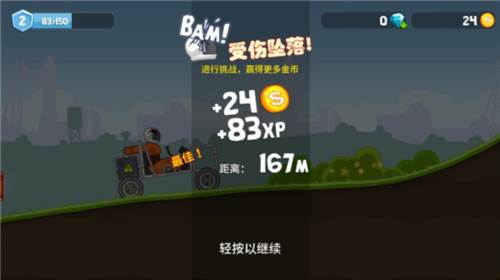 暴爽疯狂赛车官方版本