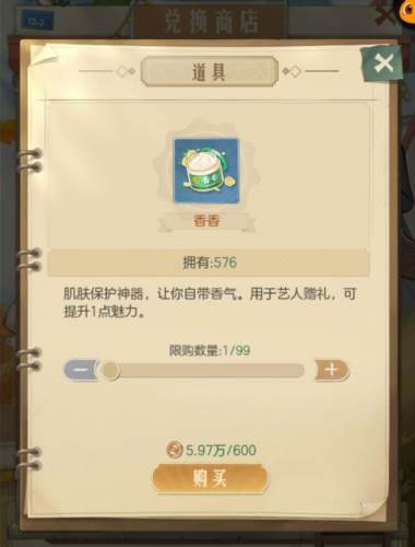 时光杂货店小米版7